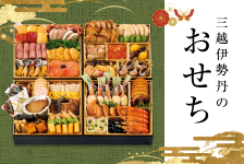 三越伊勢丹オンラインストアはリーベイツ経由でお得にお買い物 三越伊勢丹オンラインストア