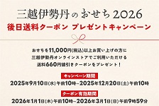 三越伊勢丹オンラインストアはリーベイツ経由でお得にお買い物 三越伊勢丹オンラインストア