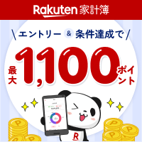 Footer Ichiba Banner - Rakuten Kakeibo New