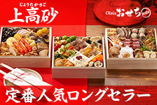 Oisixはリーベイツ経由でお得にお買い物 Oisix