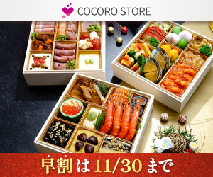 COCORO STOREはリーベイツ経由でお得にお買い物 COCORO STOREはリーベイツ経由でお得にお買い物