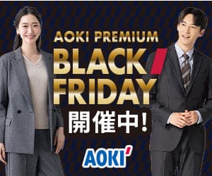スーツのAOKI公式オンラインショップはリーベイツ経由でお得にお買い物 スーツのAOKI公式オンラインショップはリーベイツ経由でお得にお買い物