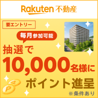 Footer Ichiba Banner - Rakuten Real Estate