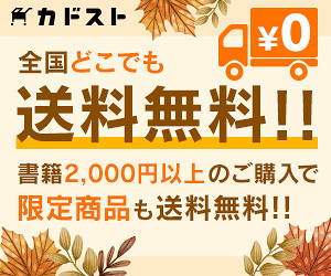 カドストはリーベイツ経由でお得にお買い物 カドストはリーベイツ経由でお得にお買い物