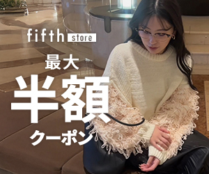 fifthはリーベイツ経由でお得にお買い物