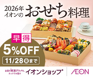 イオンショップはリーベイツ経由でお得にお買い物