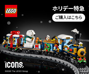 レゴ公式サイトはリーベイツ経由でお得にお買い物