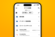 Keeper Securityはリーベイツ経由でお得にお買い物 Keeper Security