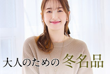 カタログ通販ベルーナ