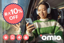Omio【海外ストア】