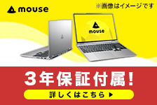 マウスコンピューター