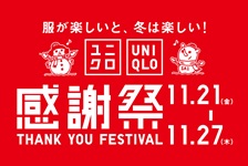 ユニクロオンラインストア