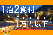 ゆめやどはリーベイツ経由でお得にお買い物 ゆめやど