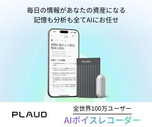Plaud.ai公式ストアはリーベイツ経由でお得にお買い物