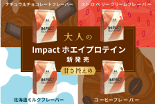 マイプロテイン