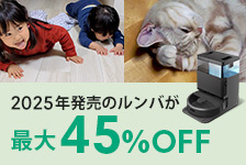 アイロボット公式