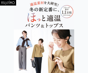 フェリシモはリーベイツ経由でお得にお買い物