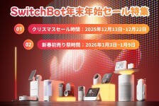 SwitchBotはリーベイツ経由でお得にお買い物 SwitchBot