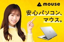 マウスコンピューターはリーベイツ経由でお得にお買い物 マウスコンピューター