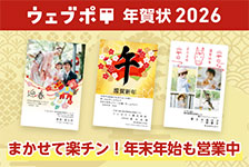 ウェブポはリーベイツ経由でお得にお買い物 ウェブポ