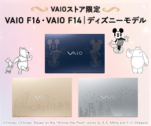 VAIOストアはリーベイツ経由でお得にお買い物