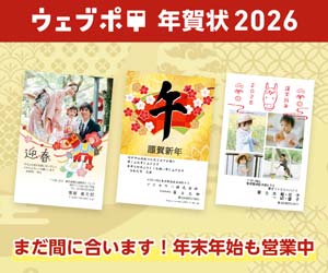 ウェブポはリーベイツ経由でお得にお買い物 ウェブポはリーベイツ経由でお得にお買い物