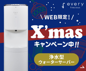 every freciousはリーベイツ経由でお得にお買い物 every freciousはリーベイツ経由でお得にお買い物