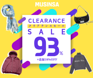 MUSINSAはリーベイツ経由でお得にお買い物 MUSINSAはリーベイツ経由でお得にお買い物