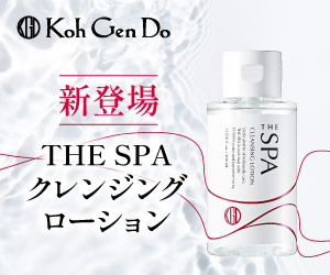 Koh Gen Do 公式オンラインショップはリーベイツ経由でお得にお買い物 Koh Gen Do 公式オンラインショップはリーベイツ経由でお得にお買い物