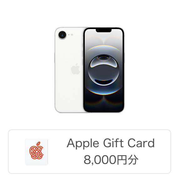 Apple公式サイト
