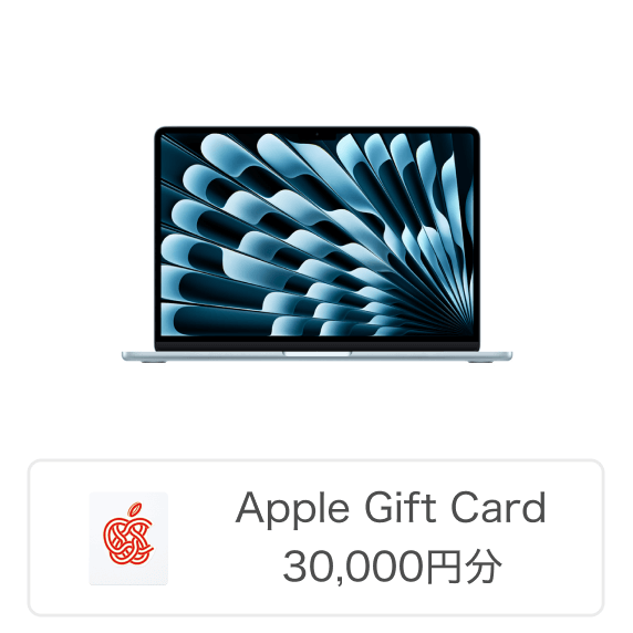 Apple公式サイト