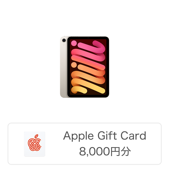 Apple公式サイト