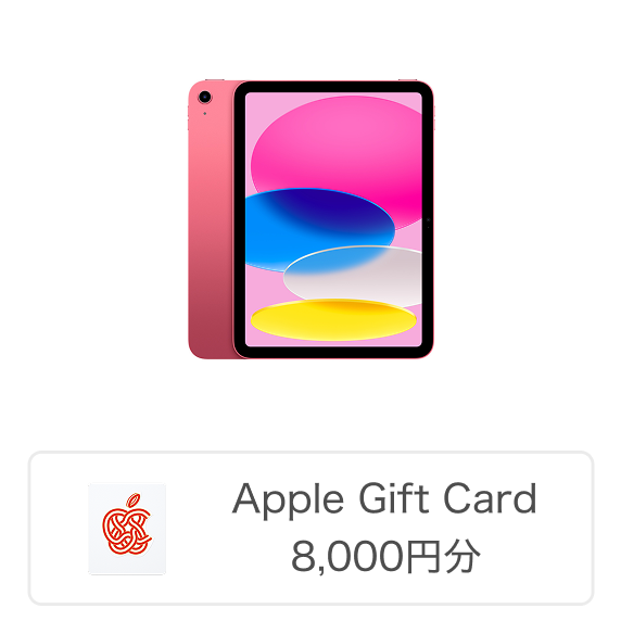 Apple公式サイト