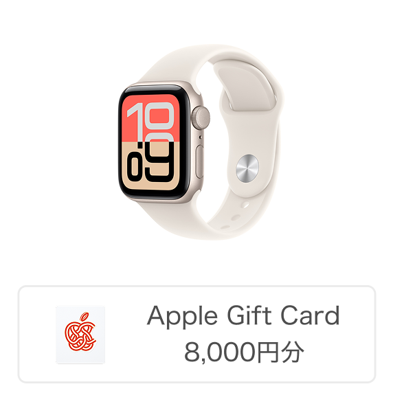 Apple公式サイト