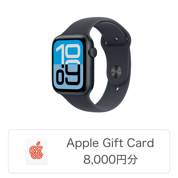 Apple公式サイト