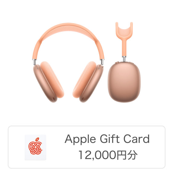 Apple公式サイト