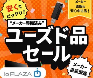 アイオープラザはリーベイツ経由でお得にお買い物 アイオープラザはリーベイツ経由でお得にお買い物