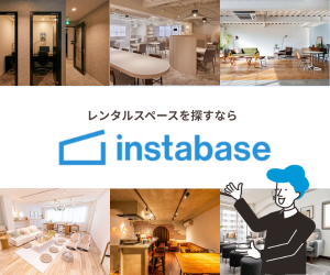 インスタベース 初回利用はリーベイツ経由でお得にお買い物 インスタベース 初回利用はリーベイツ経由でお得にお買い物