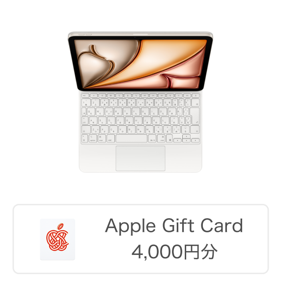 Apple公式サイト