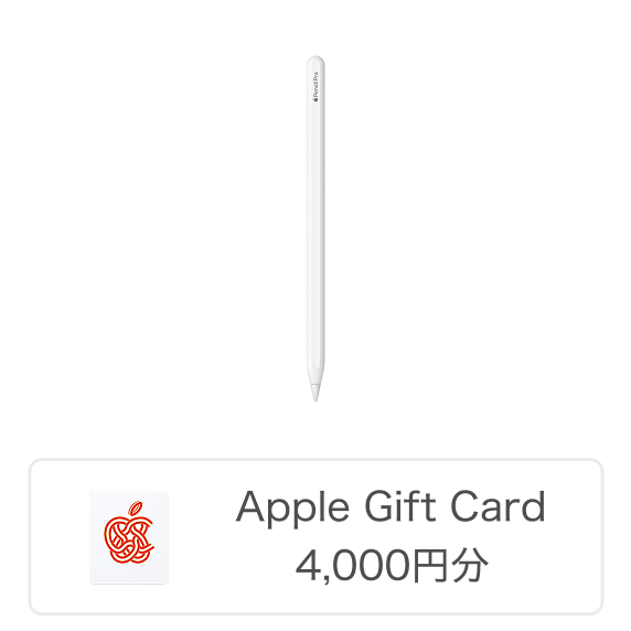 Apple公式サイト