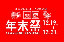 ユニクロオンラインストア