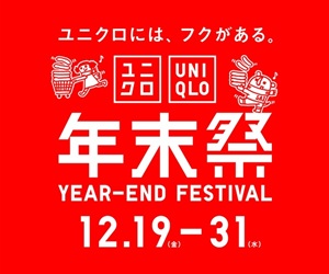 ユニクロオンラインストアはリーベイツ経由でお得にお買い物 ユニクロオンラインストアはリーベイツ経由でお得にお買い物