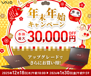 VAIOストアはリーベイツ経由でお得にお買い物