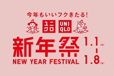 ユニクロオンラインストア