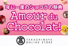 高島屋オンラインストアはリーベイツ経由でお得にお買い物 高島屋オンラインストア