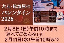 大丸松坂屋オンラインストアはリーベイツ経由でお得にお買い物 大丸松坂屋オンラインストア
