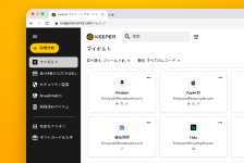 Keeper Securityはリーベイツ経由でお得にお買い物 Keeper Security