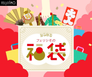 フェリシモはリーベイツ経由でお得にお買い物