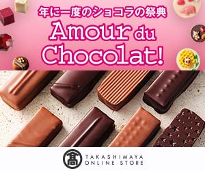 高島屋オンラインストアはリーベイツ経由でお得にお買い物