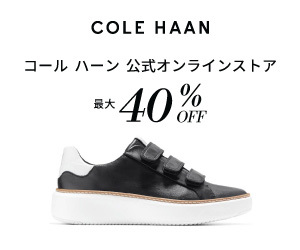 COLE HAANはリーベイツ経由でお得にお買い物